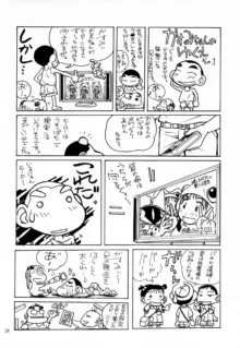 もぐばん, 日本語