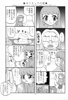 もぐばん, 日本語