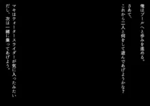 市民プールに連れて行った娘二人がいつの間にか○リコン共の肉便器になってた。, 日本語