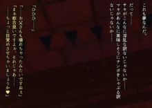 市民プールに連れて行った娘二人がいつの間にか○リコン共の肉便器になってた。, 日本語