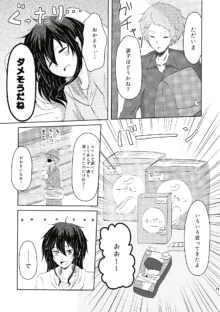 ある日突然女の子になりまして！？, 日本語