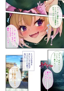 無上の搾精vol.13 ～催淫発情に狂うカノジョ！！世界のオスの性処理係！？～【フェチコレ！シリーズ】, 日本語