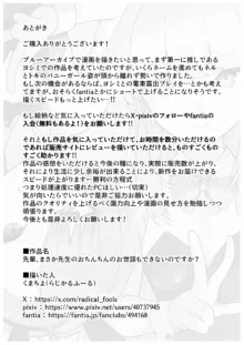 先輩、まさか先生のおちんちんのお世話もできないのですか?, 日本語