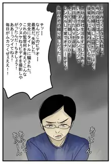 真・いいなり眼鏡, 日本語