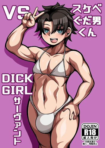 スケベぐだ男くん VS Dickgirlサーヴァント, 日本語