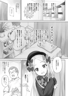 エロ絵描, 日本語