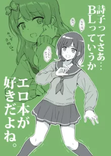 エロ絵描, 日本語