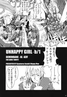 UNHAPPY GIRL・b／1, 日本語