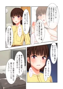 美女と淫獣 vol.2 ～妻、寝取られ。絶倫SEX報告で歪みイク～【フェチコレ！シリーズ】, 日本語