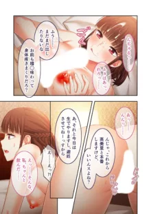 美女と淫獣 vol.2 ～妻、寝取られ。絶倫SEX報告で歪みイク～【フェチコレ！シリーズ】, 日本語