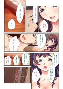 美女と淫獣 vol.2 ～妻、寝取られ。絶倫SEX報告で歪みイク～【フェチコレ！シリーズ】, 日本語