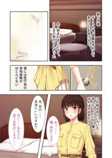 美女と淫獣 vol.2 ～妻、寝取られ。絶倫SEX報告で歪みイク～【フェチコレ！シリーズ】, 日本語