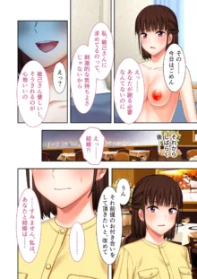 美女と淫獣 vol.2 ～妻、寝取られ。絶倫SEX報告で歪みイク～【フェチコレ！シリーズ】, 日本語