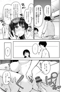 おっぱい, 日本語