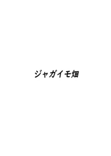 うちのにゃんこが朝からギガドレインしてくる件, 日本語