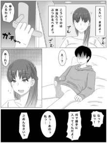 母さんとしたいこと〜息子の子種で孕む巨乳母, 日本語