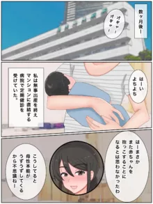 息子の友達と種付けセックス子作りマンションの巨乳母2, 日本語