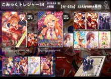 バニーガールズタペストリー, 日本語