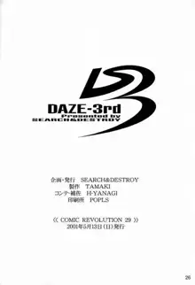 DAZE 3, 日本語