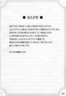 ハルキョんのえっち本 7, 日本語