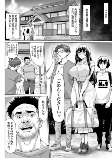 爆乳牝牛ママ寝取られ牧場 牛尾まな34歳〜家畜として孕ませ妊娠飼育された母〜 1, 日本語