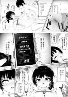 少女凌辱マニュアル, 日本語