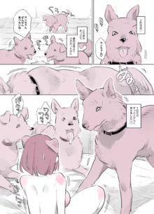 犬姦日記7, 日本語