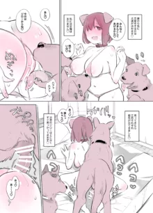 犬姦日記7, 日本語