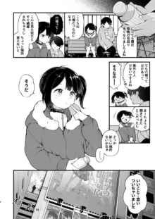 推しのアイドルが露出狂だった件。秋葉原デート編 + おまけ漫画, 日本語