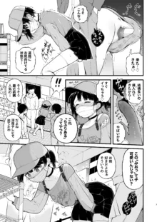 推しのアイドルが露出狂だった件。秋葉原デート編 + おまけ漫画, 日本語