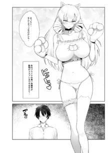 マンネリを怖れる爆乳お嬢様にコスプレえっち五番勝負を挑まれる話, 日本語