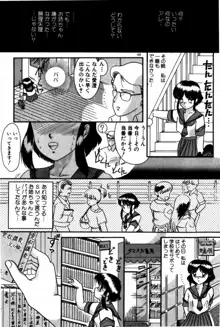 放課後ひみつ講座, 日本語