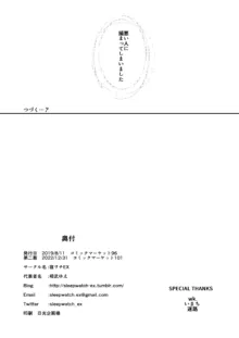 勇者の奴隷淫紋が魔王の娘を容赦なく襲う!, 日本語