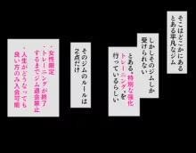 クリトリス強化育成トレーニング・上, 日本語