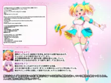 ざこよわ魔法少女メグ 肉蝕洗脳, 日本語