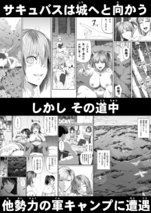 Chikara Aru Succubus wa Seiyoku o Mitashitai dake. 14, 日本語