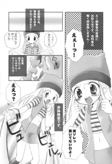 ハートキャッチいずみちゃん, 日本語