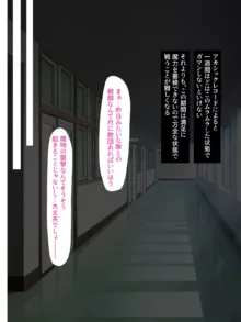 胎内侵蝕されちゃった魔法少女は悲惨な末路に立ち向かう, 日本語