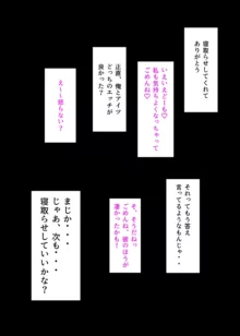 皆が狙ってる新卒ちゃんを寝取らせてみた 本編, 日本語