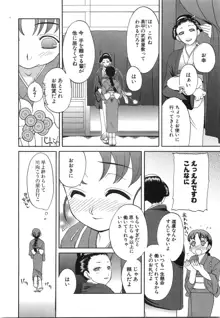 おにいちゃん…えっちしよ？, 日本語