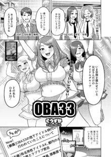 コミックホットミルク濃いめ vol.47, 日本語