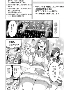 コミックホットミルク濃いめ vol.47, 日本語