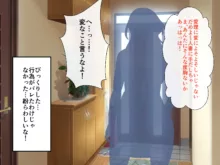 Muchimuchi Oba-san Dosukebe Otoshi ~Saimin Appli ga Kikkake de Akogare no Kanojo to Himitsu no Kankei ni Natta Hanashi, 日本語