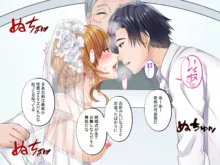 Hypnotic Wedding ~I ruined the wedding of the woman who bullied me by changing her common sense~, 日本語