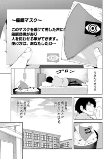 即ハメ！催眠チートでヤリまくるっ, 日本語