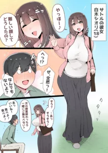 僕の彼女がチャラ男先輩のデカチンでよがりまくってた話 フルカラー完全版, 日本語