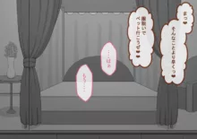 『彼女は狙われている』～セックス編～ 第4話, 日本語