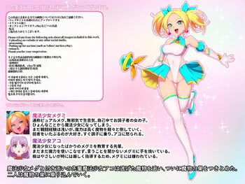 ざこよわ♥魔法少女ピュアル★メグ 肉蝕洗脳, 日本語