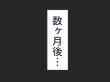 母さん、約束忘れてないよね⁉, 日本語