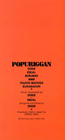 POPURIGGAN ポプリガン VOL.1, 日本語